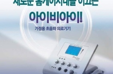 I.B.I - GIẢI THƯỞNG THƯƠNG HIỆU XUẤT SẮ NHẤT HÀN QUỐC  2020 LIÊN TIẾP 2 NĂM LIỀN