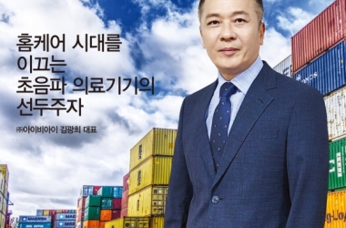 TẬP ĐOÀN HÀNG ĐẦU VỀ Y TẾ SIÊU ÂM TẠI NHÀ